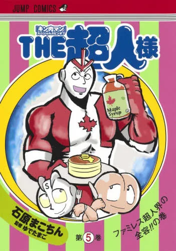 Volume Five