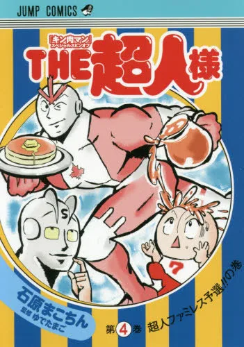Volume Four