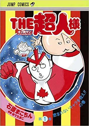 Volume One