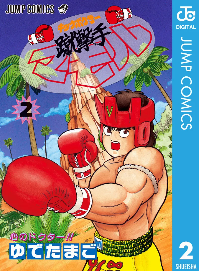 Volume 02