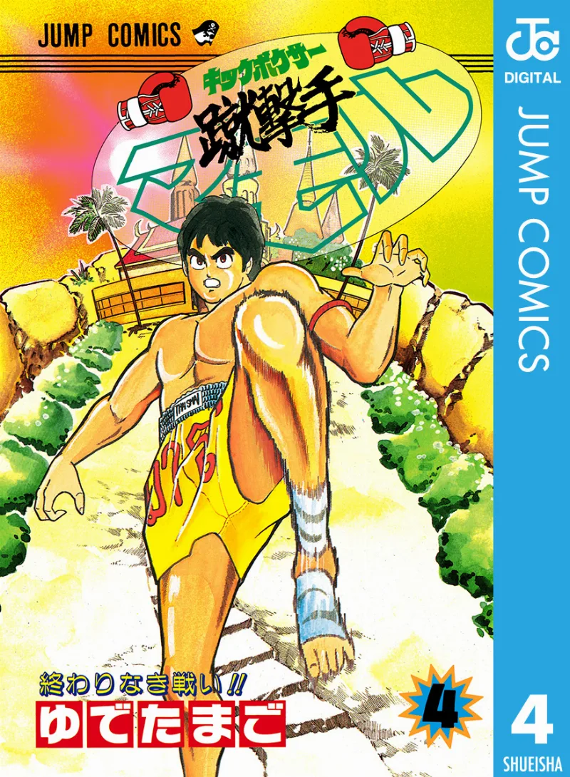 Volume 04