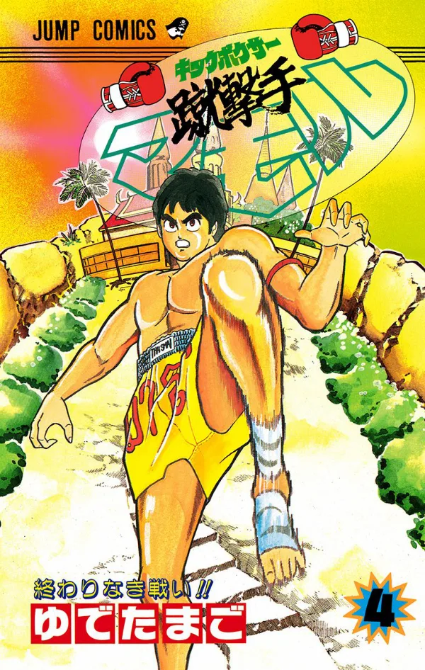 Volume 04.1