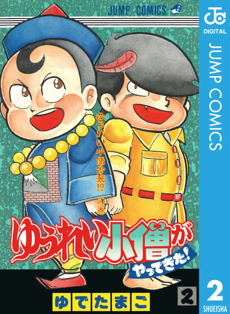 Volume 02