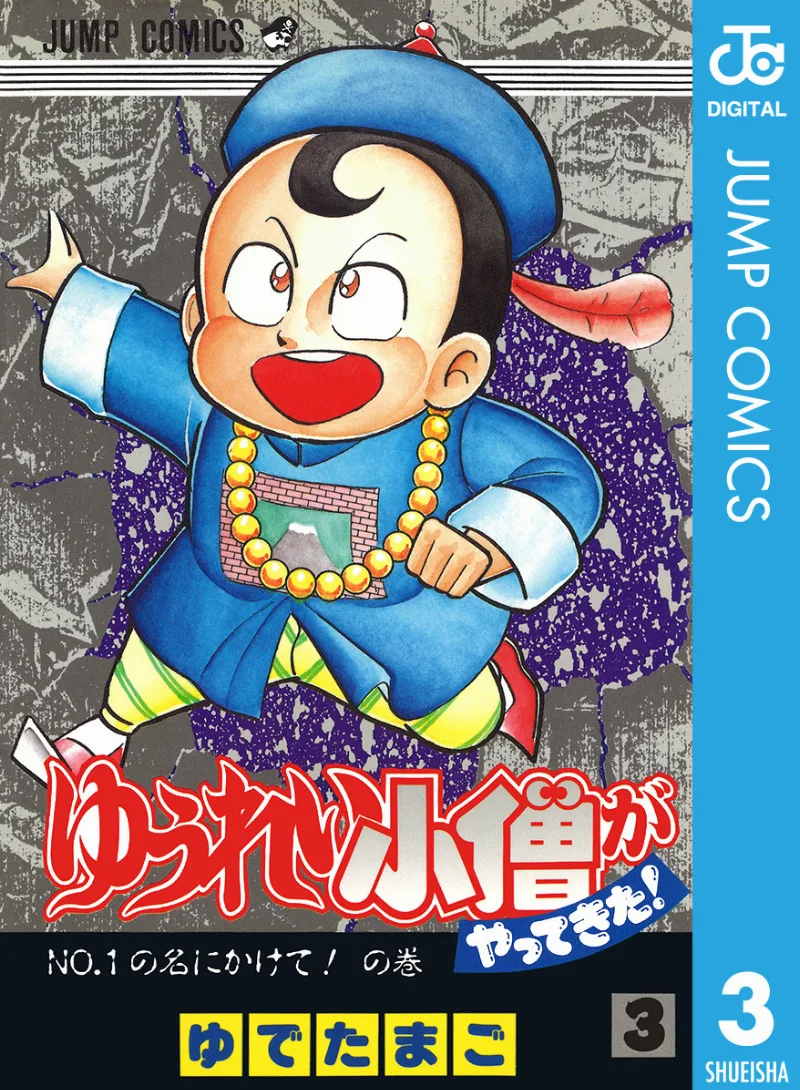Volume 03
