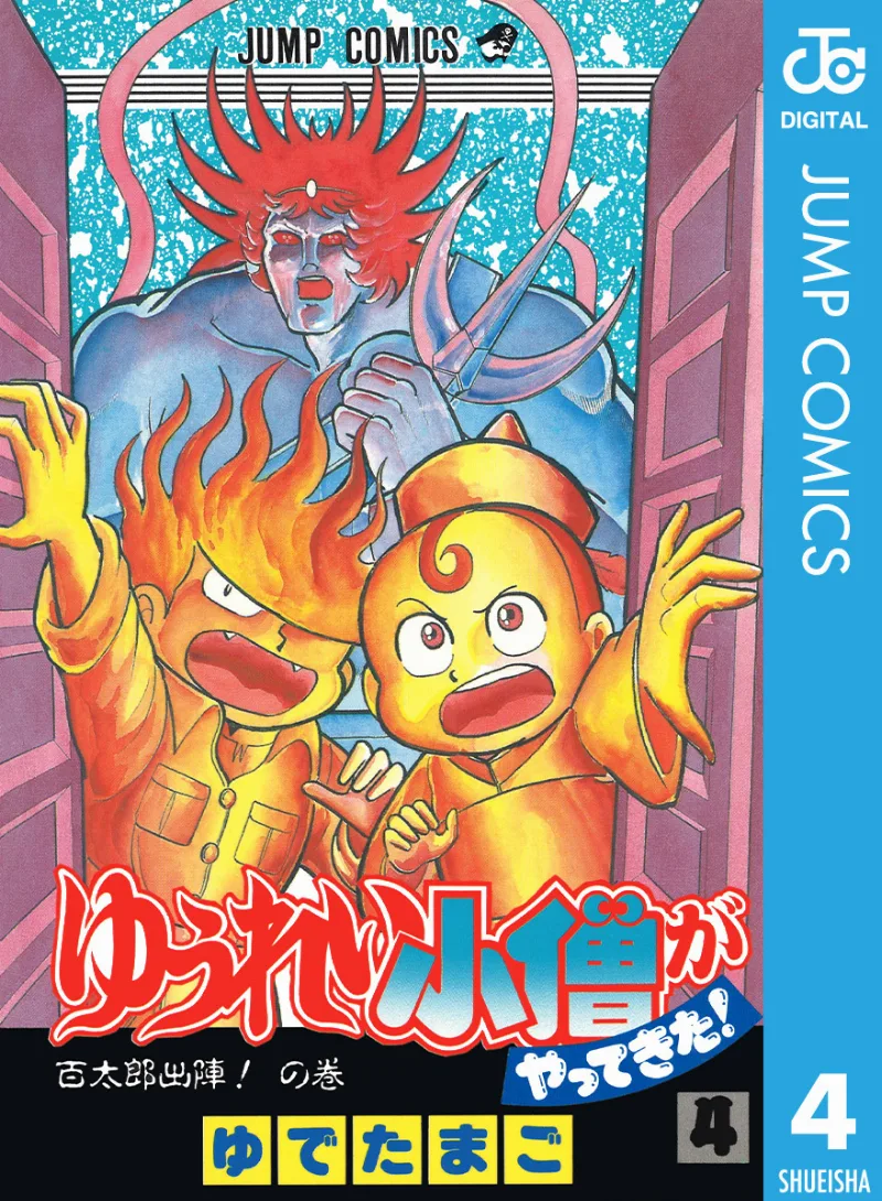 Volume 04