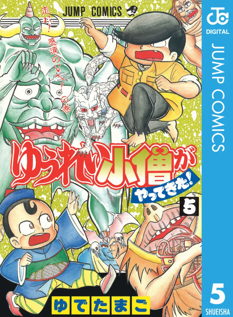 Volume 05