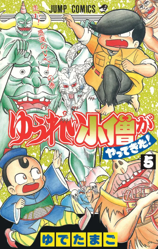 Volume 05.1
