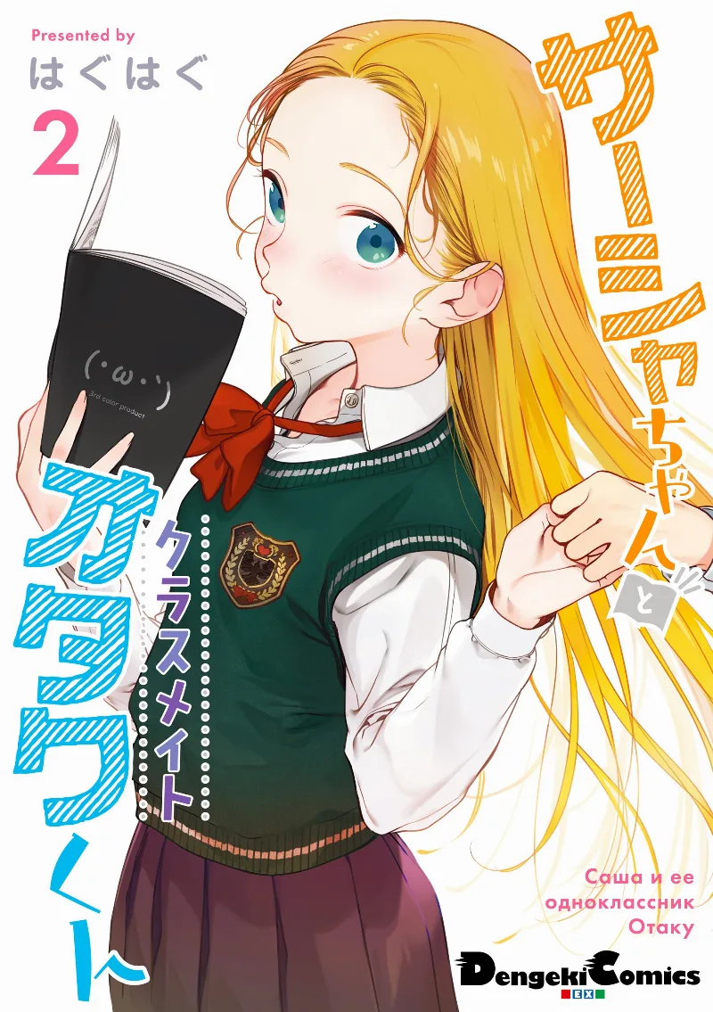 Volume 02