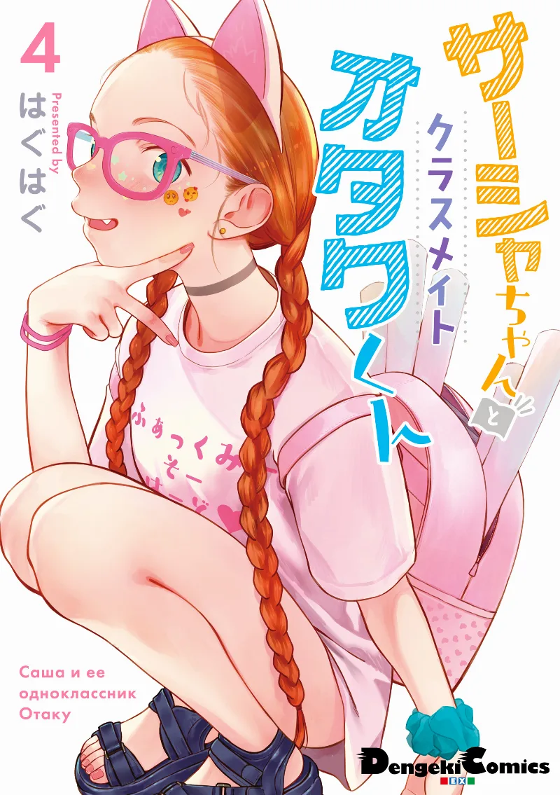 Volume 04