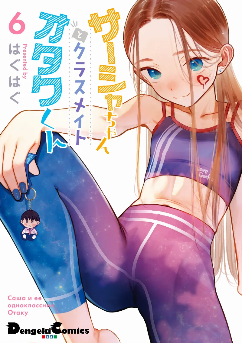 Volume 06