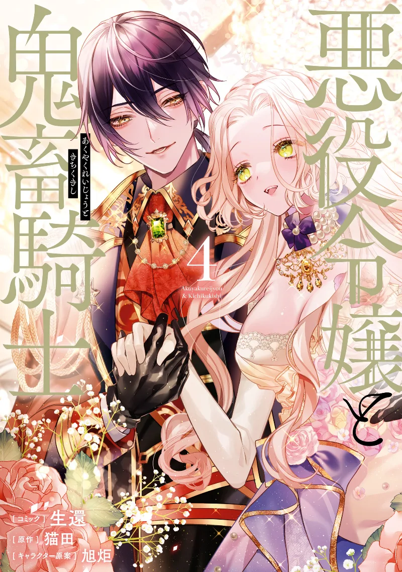 Volume 04