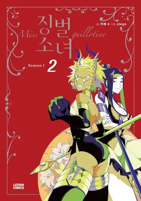 Volume 01.2