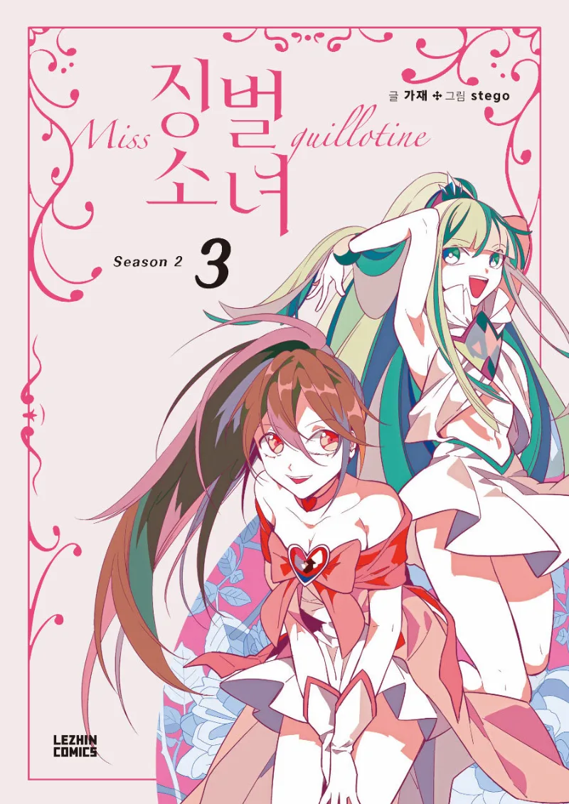 Volume 02.1