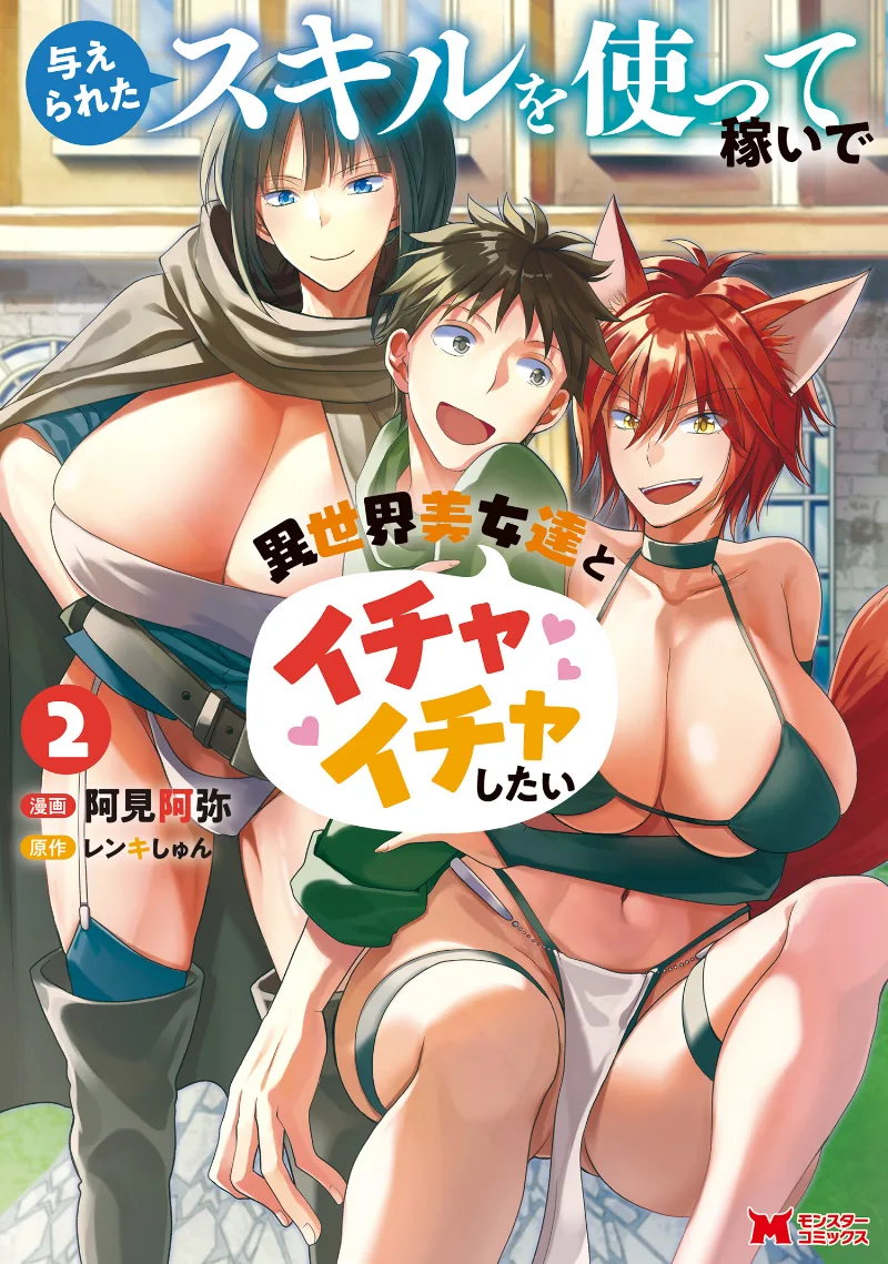 Volume 02