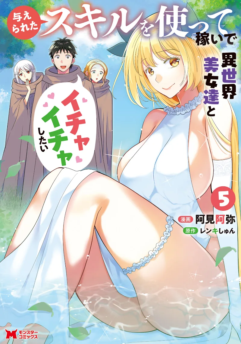 Volume 05