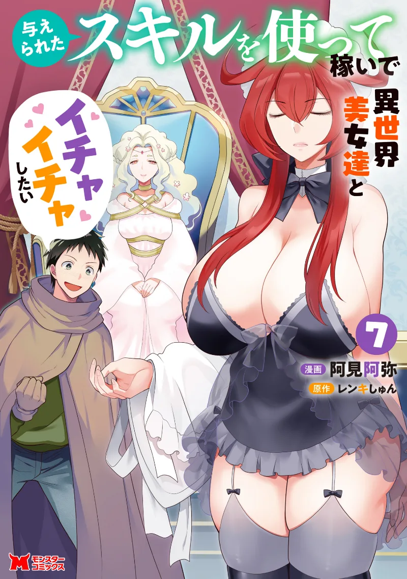 Volume 07