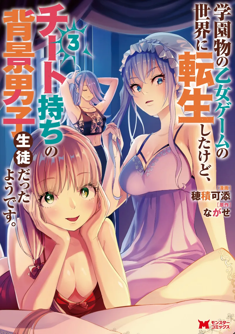 Volume 03