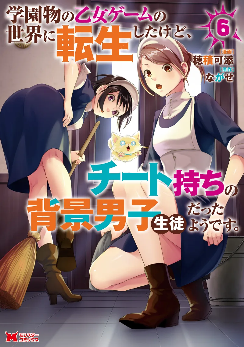 Volume 06