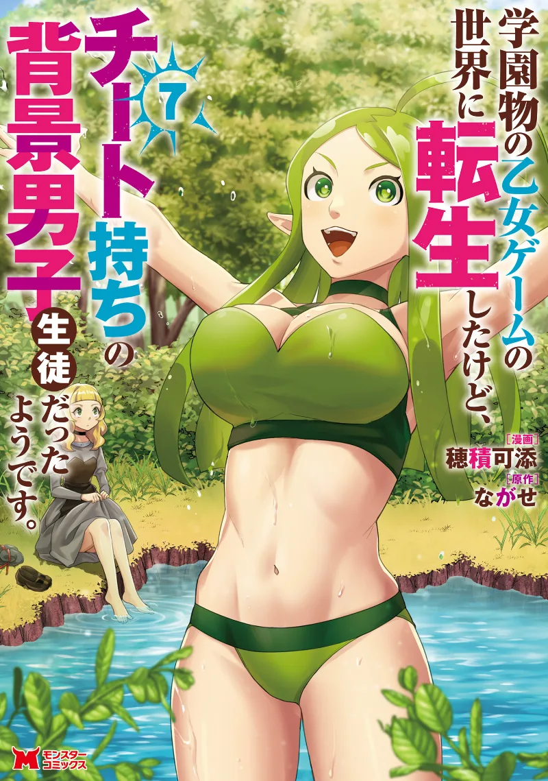 Volume 07