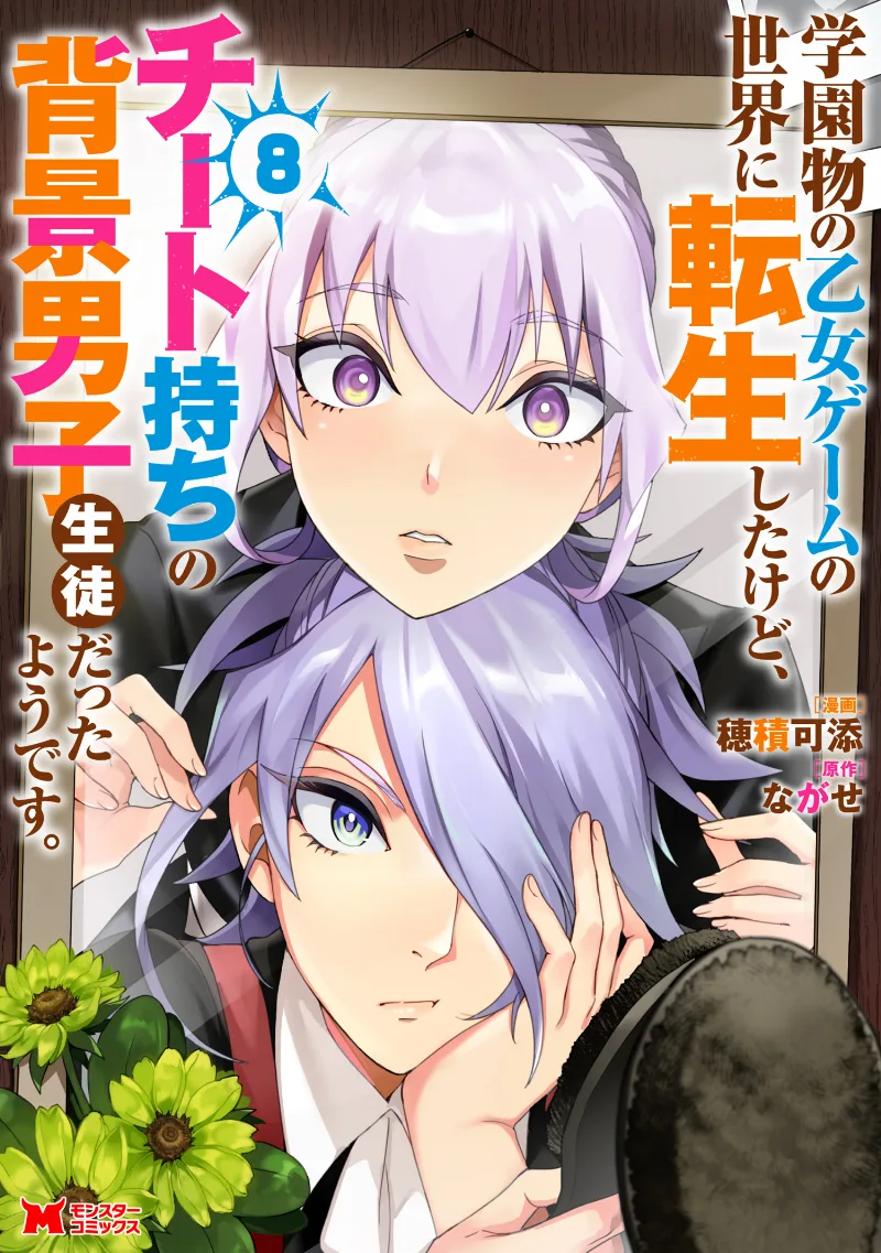 Volume 08