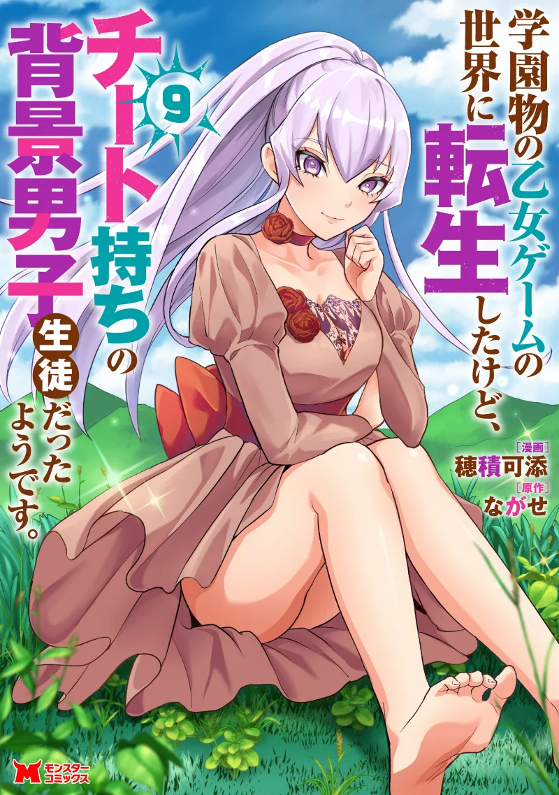 Volume 09
