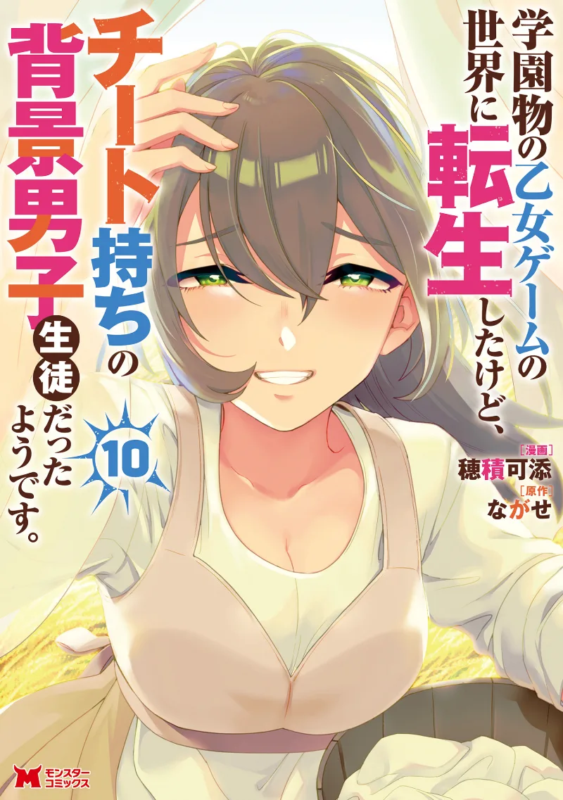Volume 10