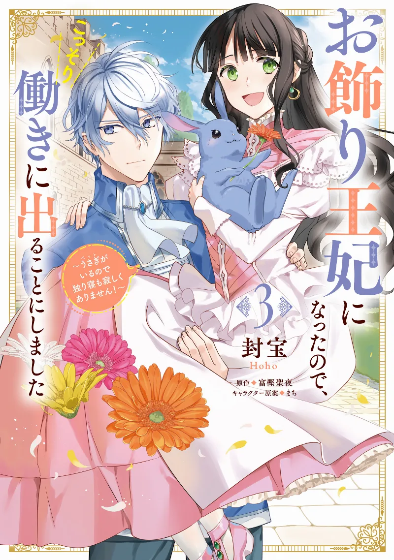 Volume 03