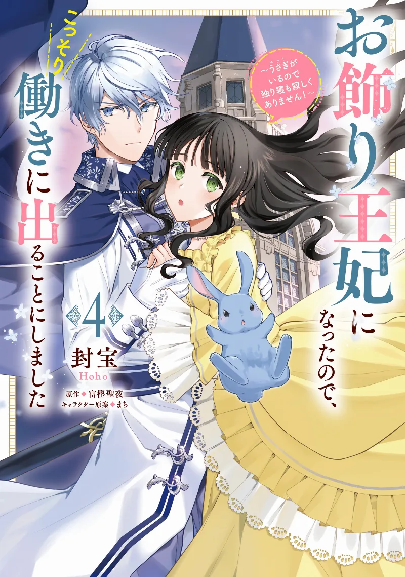 Volume 04