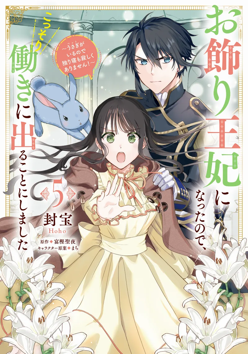 Volume 05