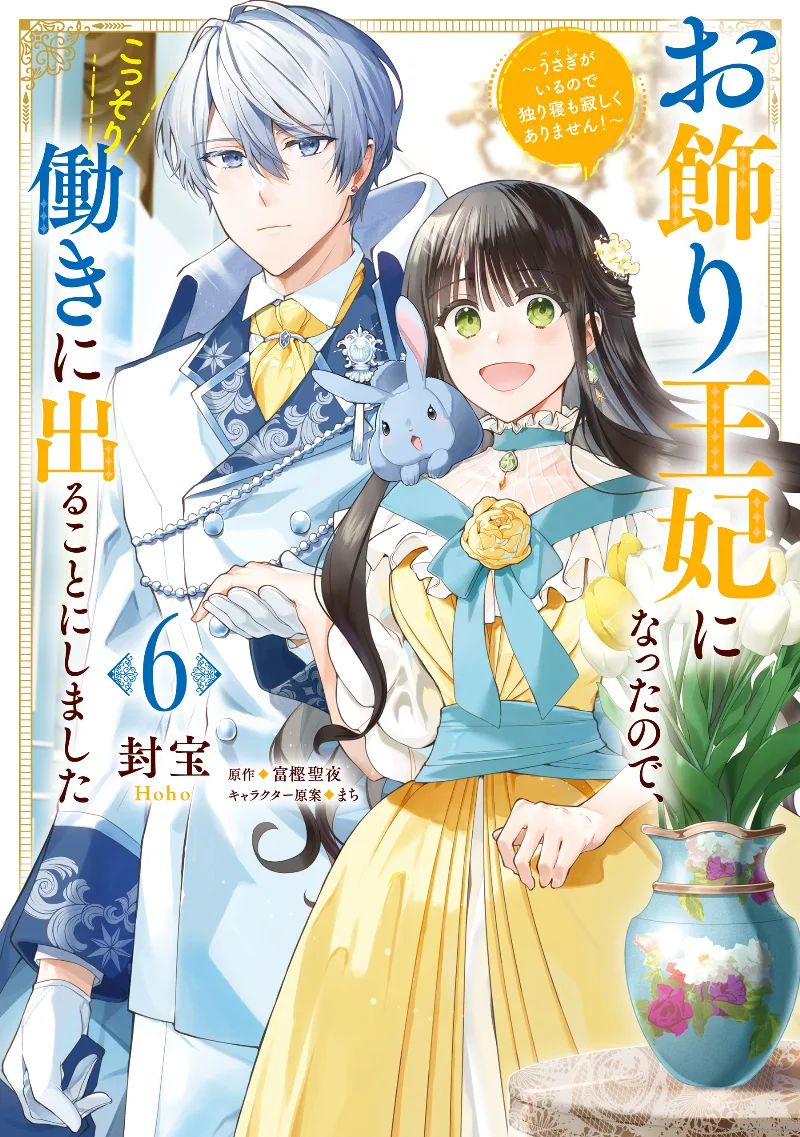 Volume 06