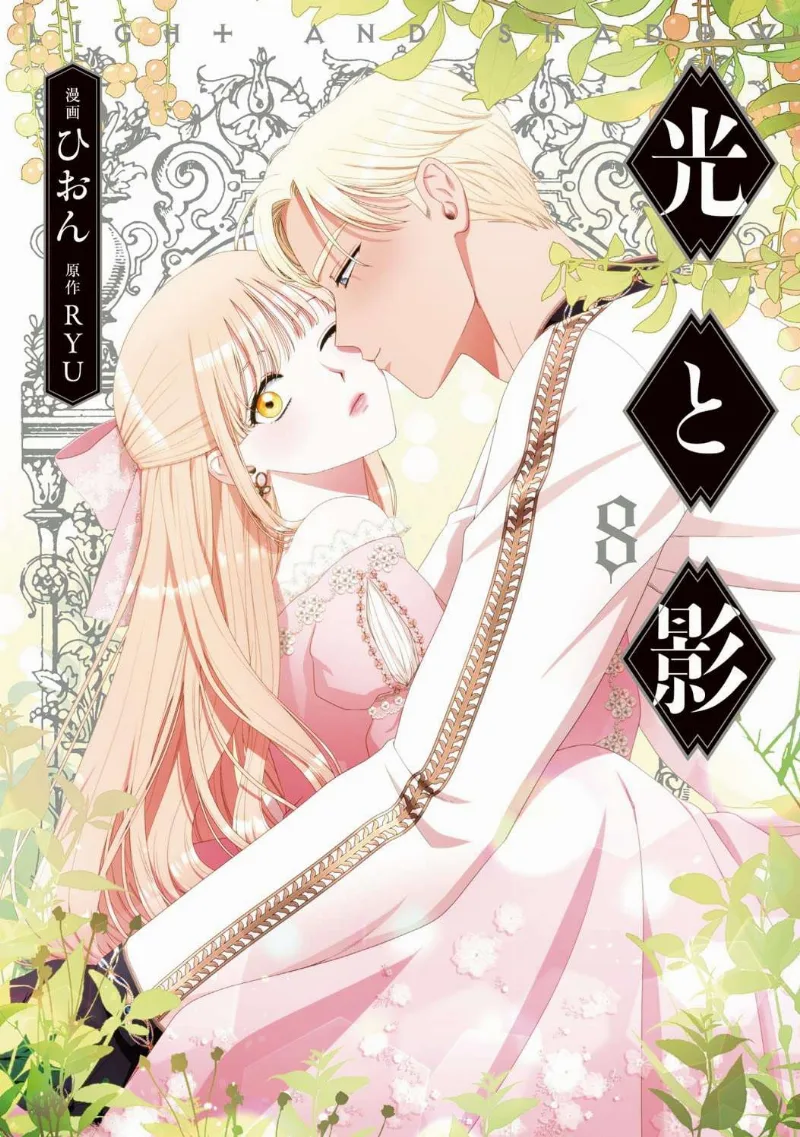 Volume 08