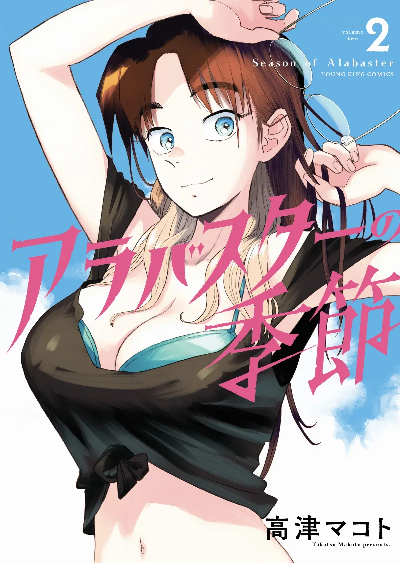 Volume 02
