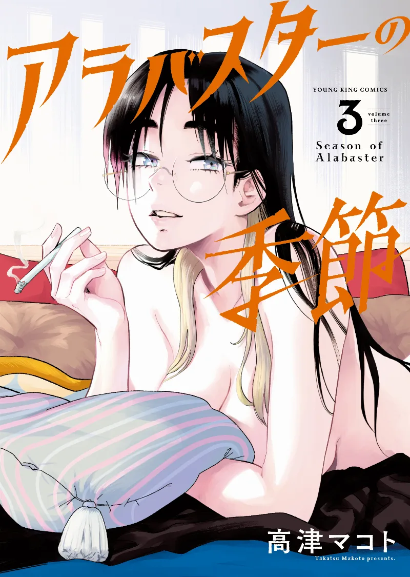 Volume 03