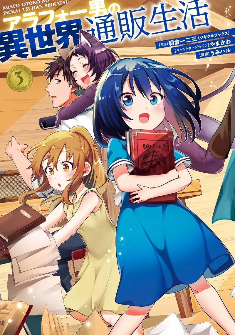 Volume 03