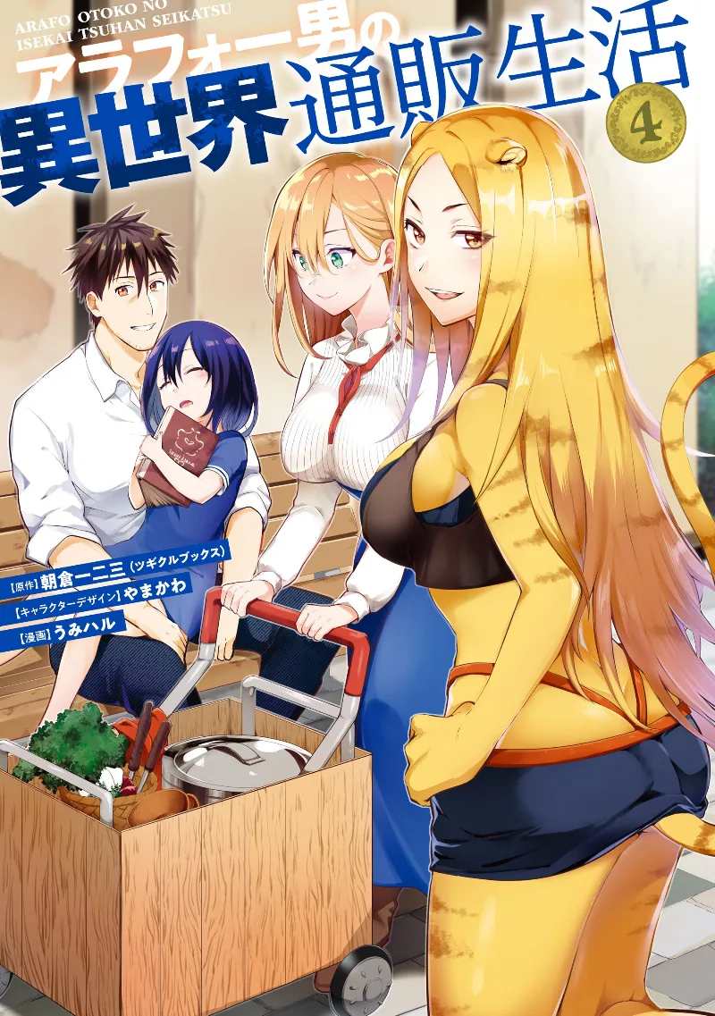 Volume 04