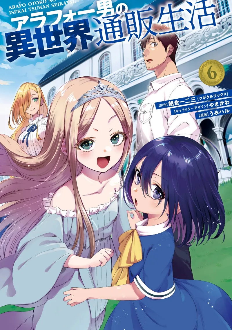 Volume 06