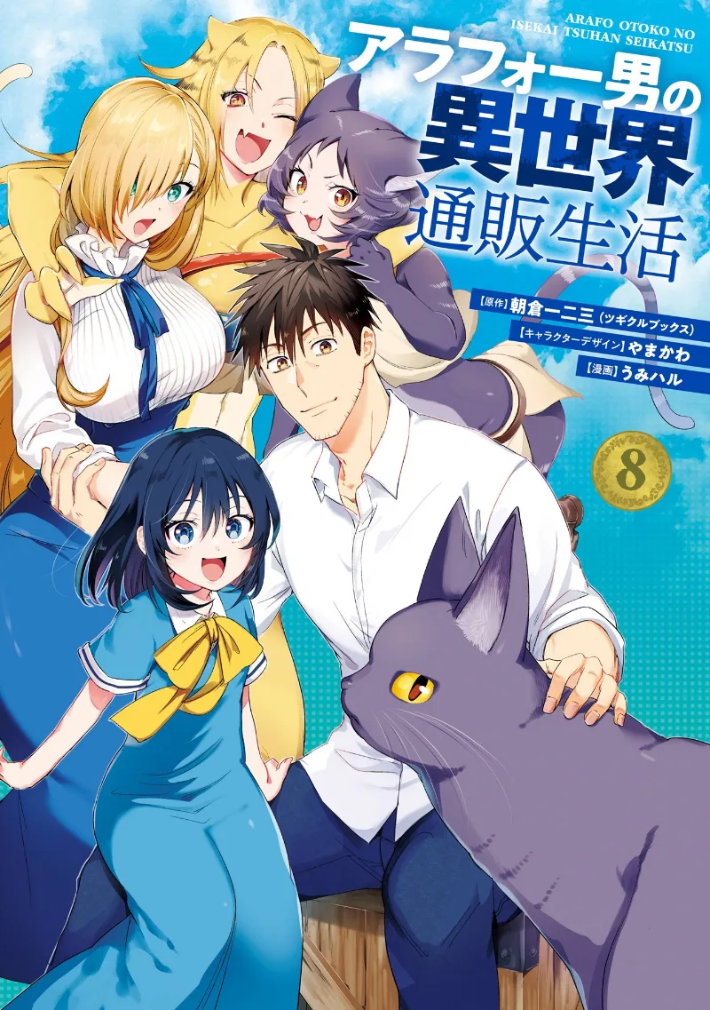 Volume 08