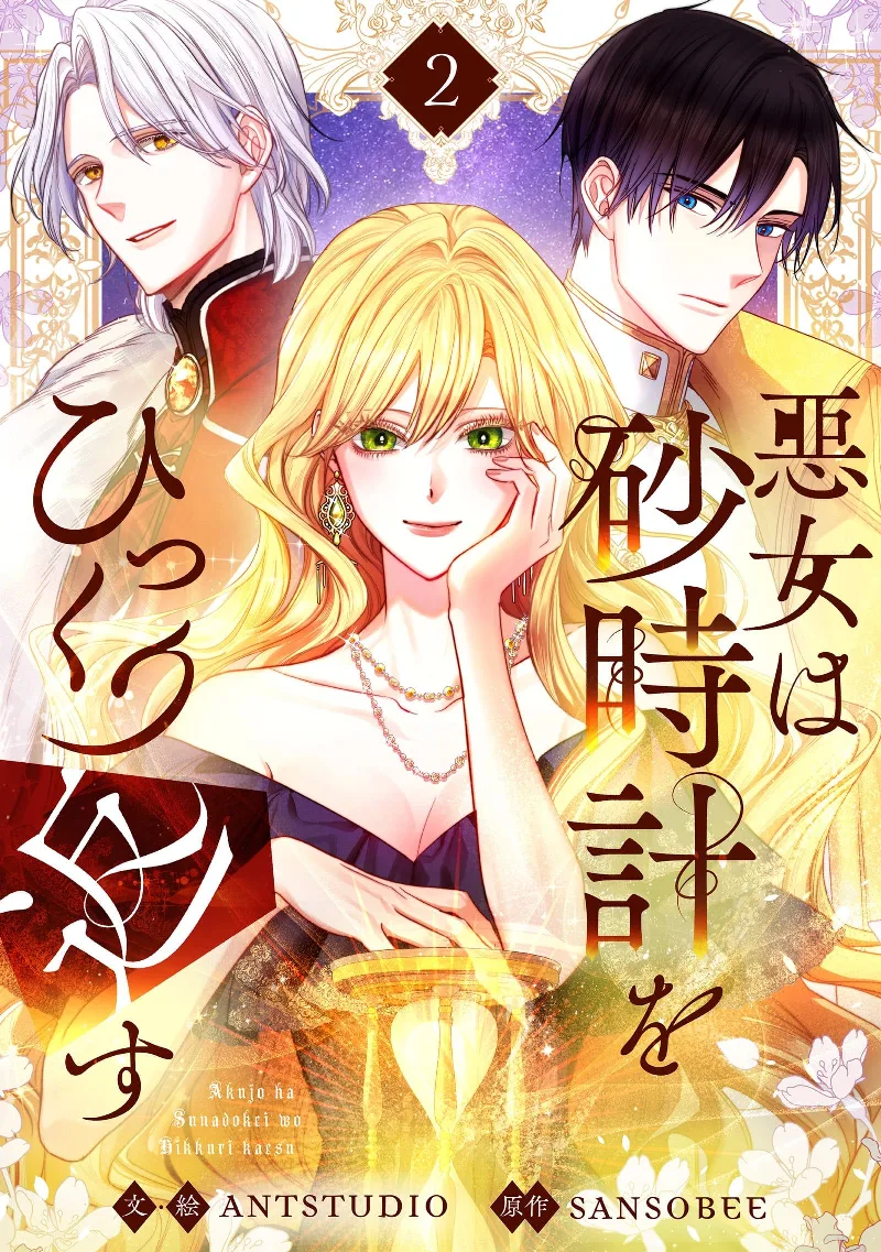 Volume 02