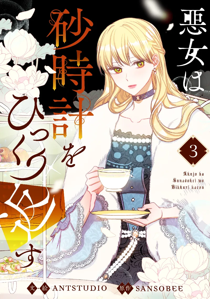 Volume 03