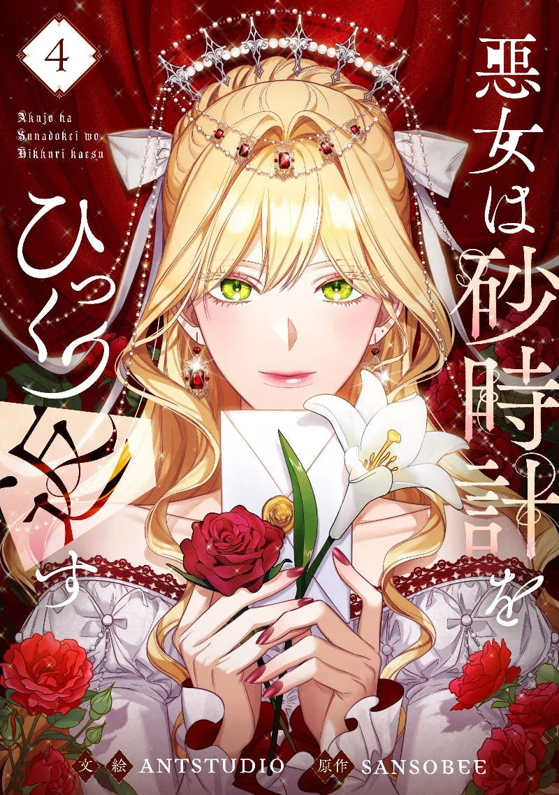Volume 04