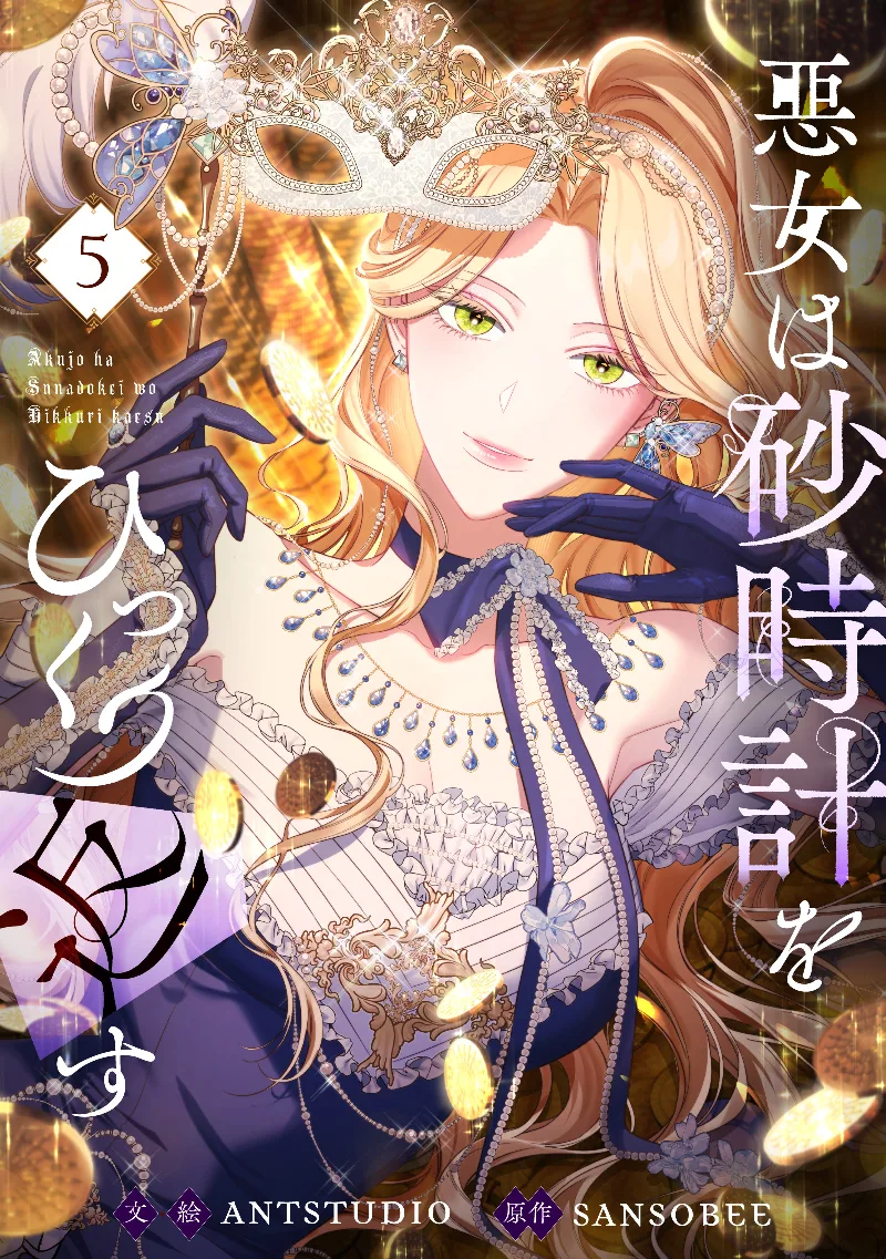 Volume 05