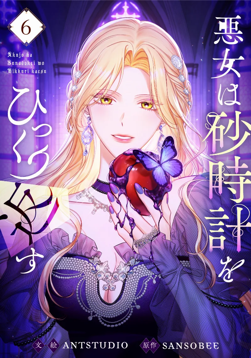 Volume 06