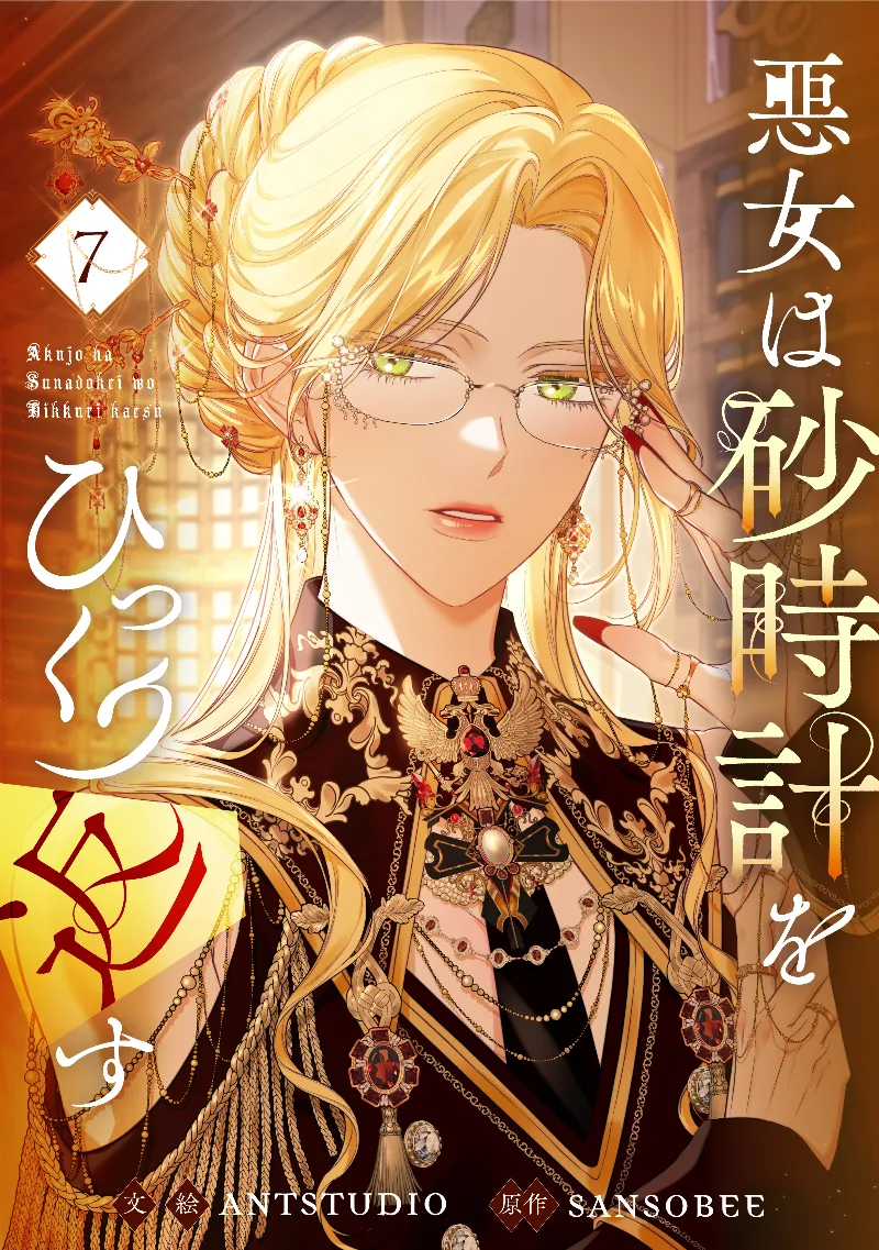 Volume 07