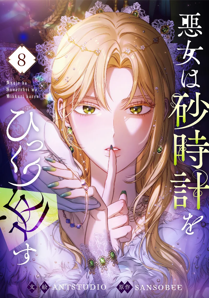 Volume 08
