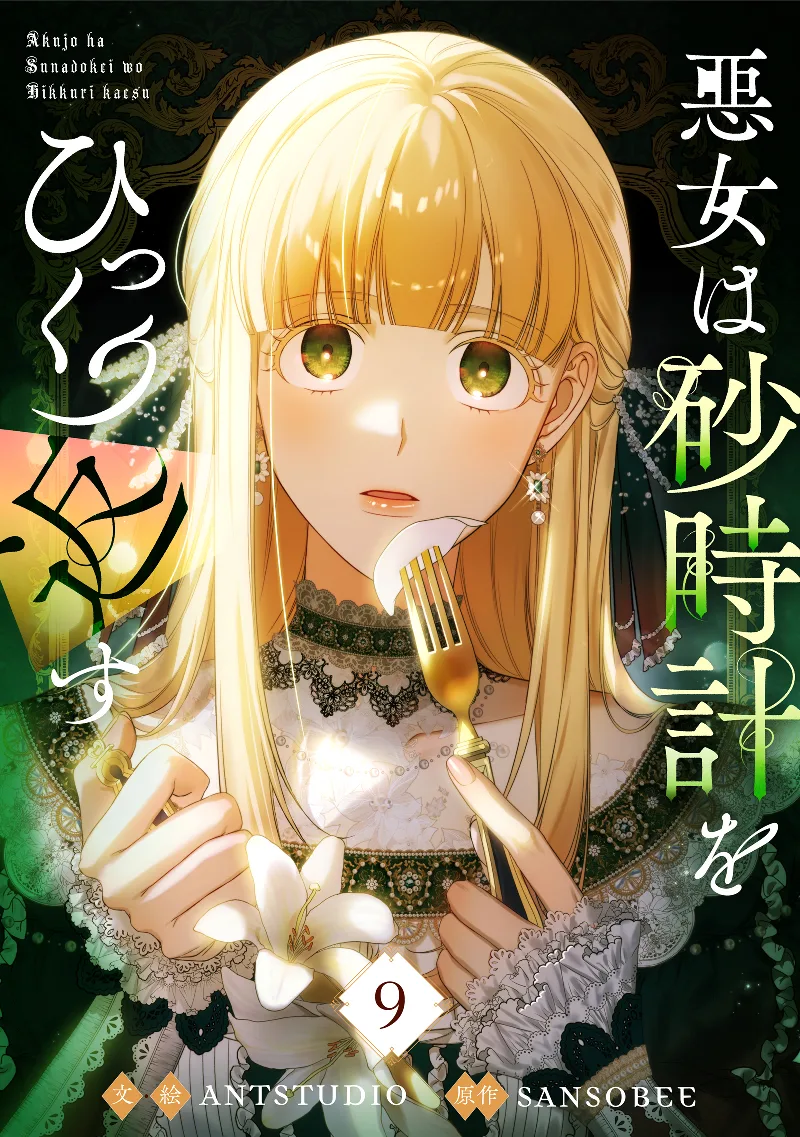 Volume 09