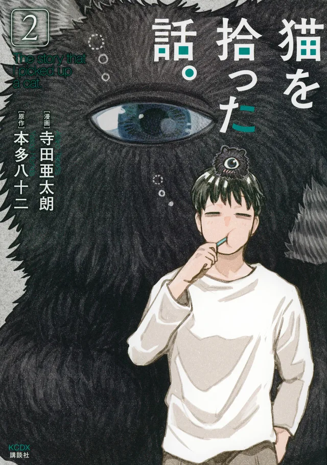 Volume 02