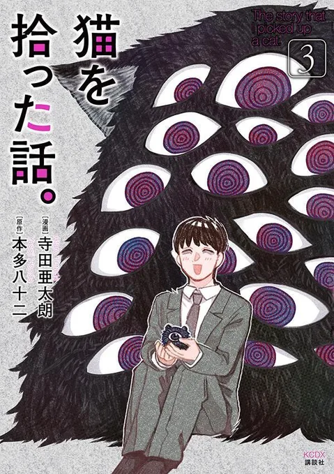 Volume 03