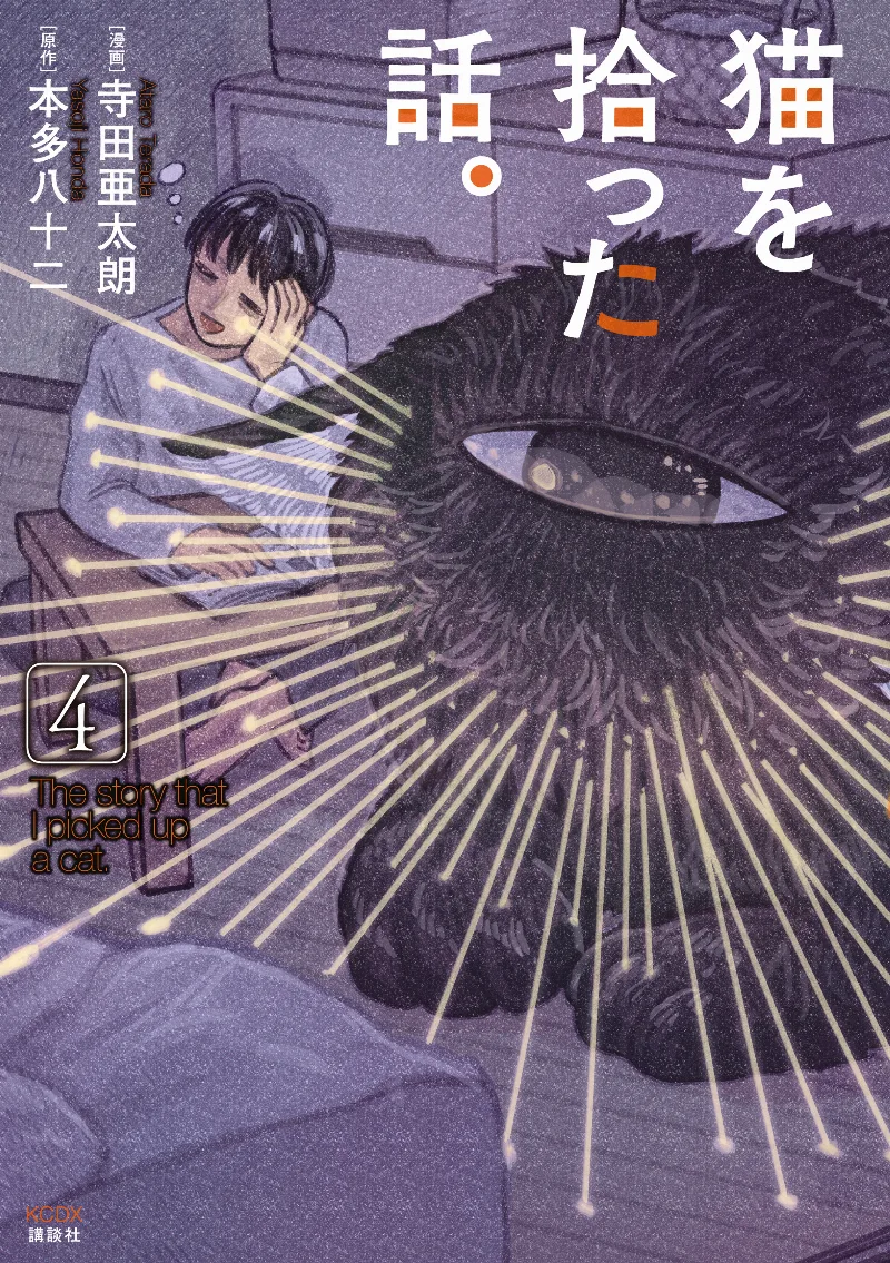 Volume 04