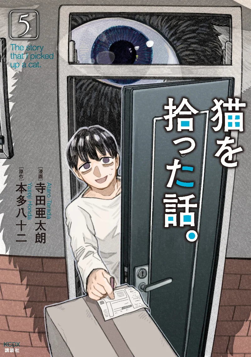 Volume 05