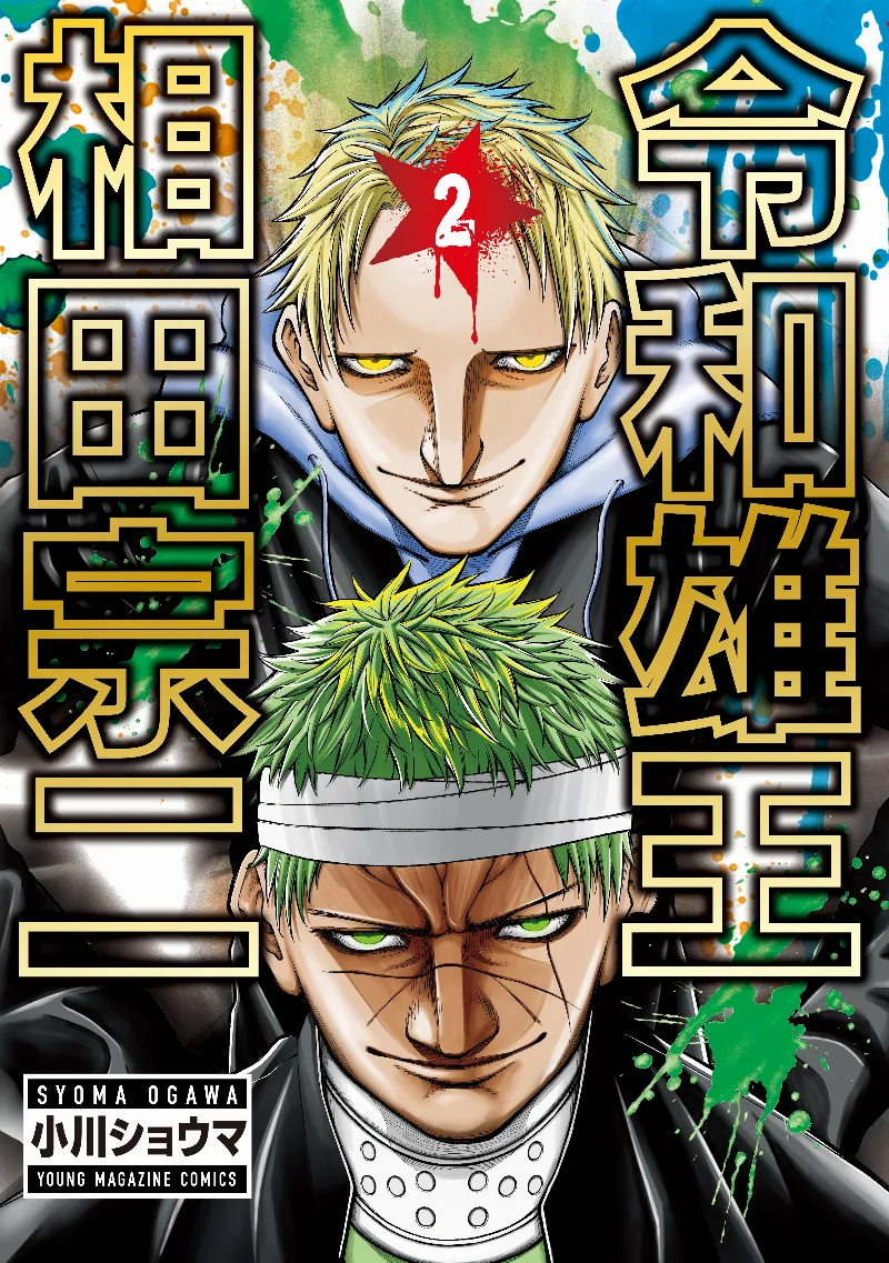 Volume 02